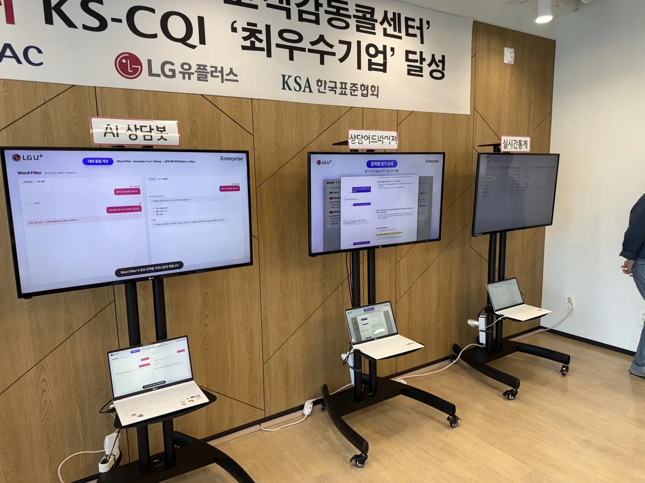 LG유플러스, 2030년까지 상담 대기 시간 ‘제로’ 선언