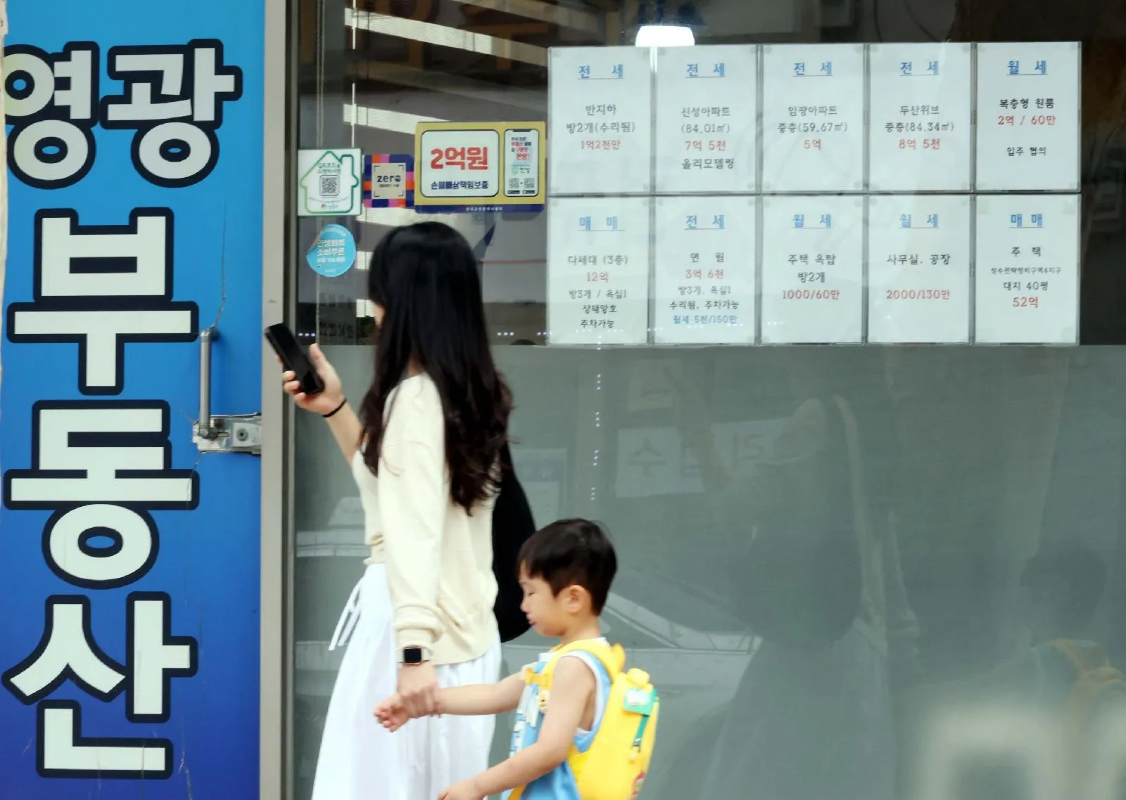 서울 아파트값 86주 연속 상승…역대 최장 기록 경신