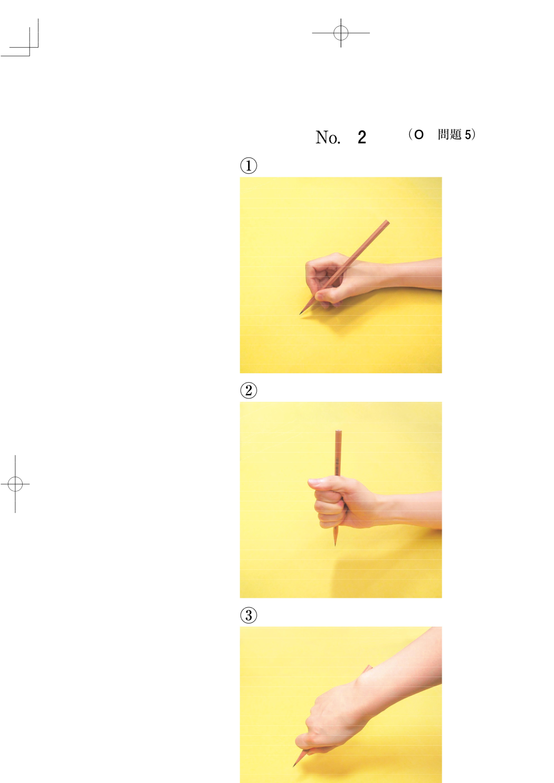 2018年度 問105 の図 1