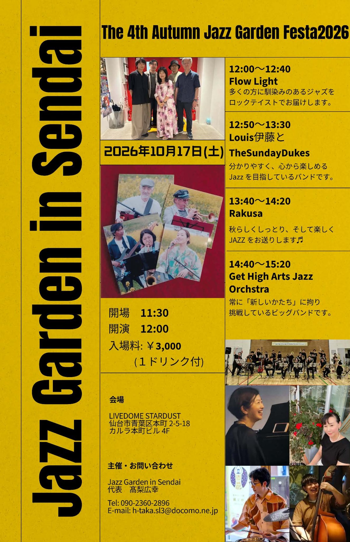 The 4th Autumn Jazz Garden Festa2026