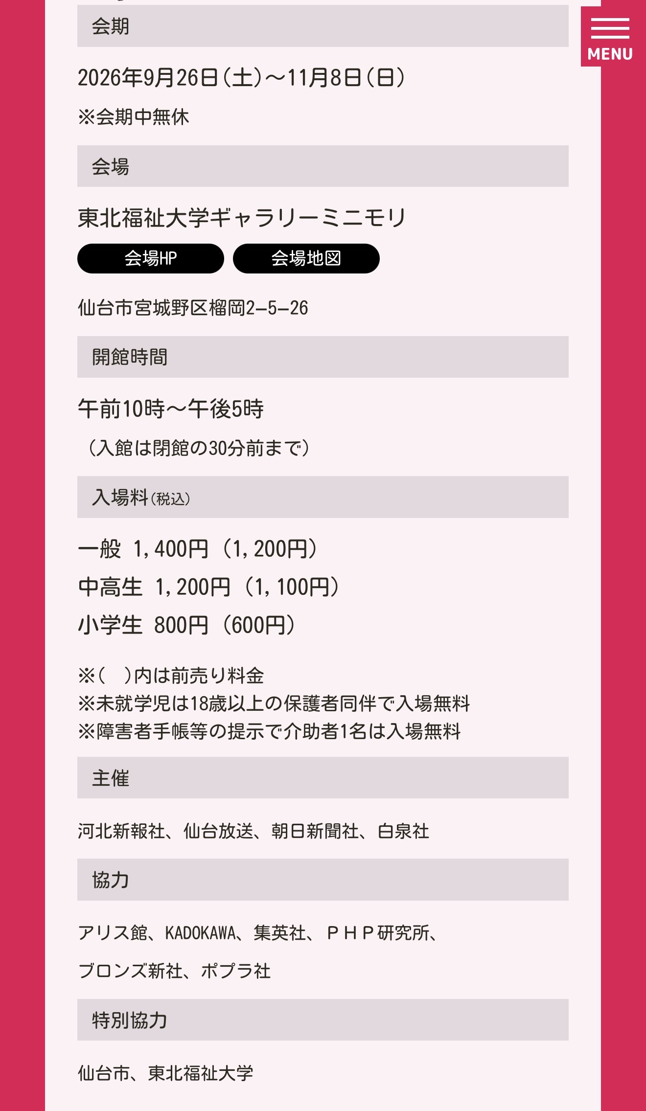 ヨシタケシンスケ展かもしれない
