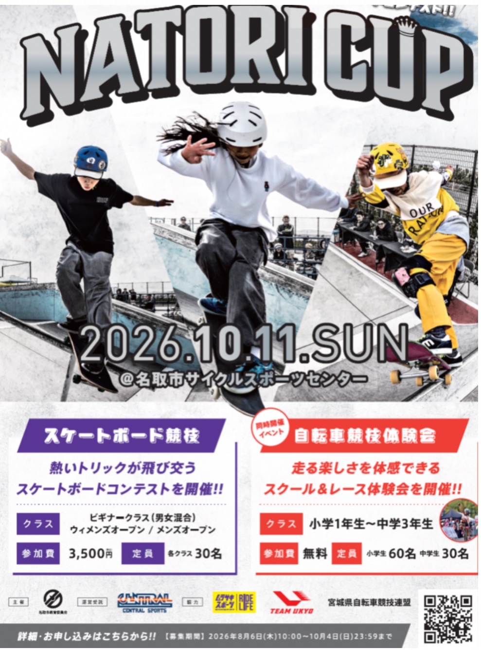 NATORI CUP