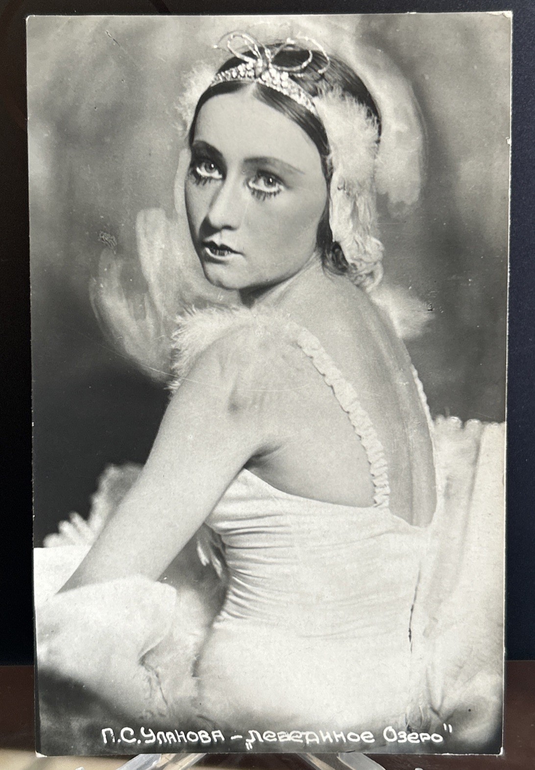 Russian Ballet Galina Ulanova Swan Lake Real Photo Postcard