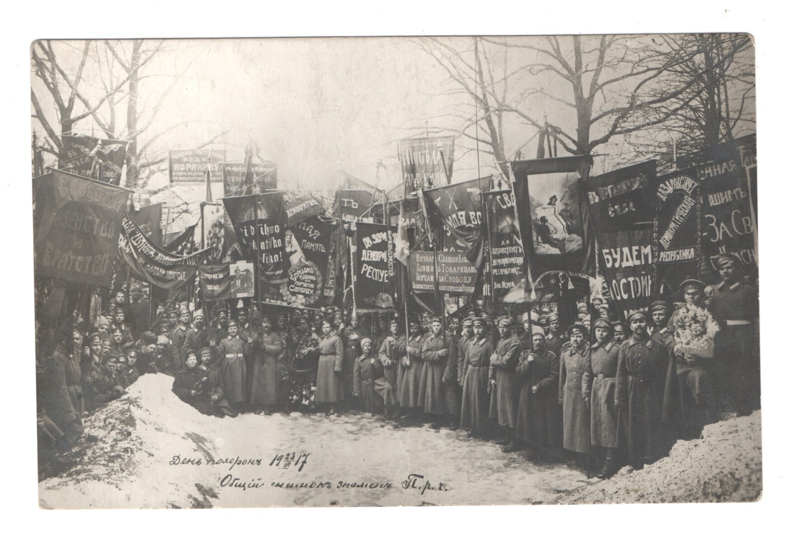 Petrograd Russia February Revolution Funeral Banners 1917 Real Photo Postcard