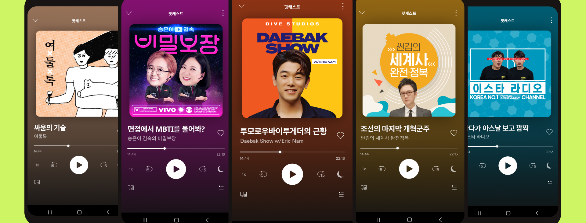 Lead image of shows included in Spotify Korea's podcast launch