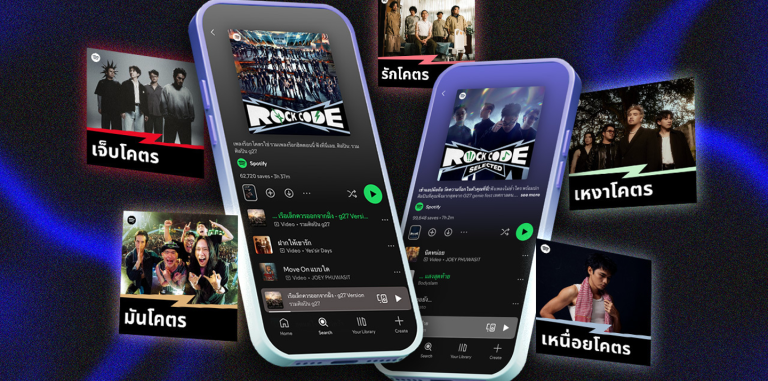 Thai rock product screen