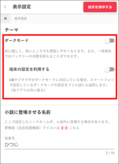 運営からのお知らせ 無料ケータイ夢小説ならプリ小説 Bygmo