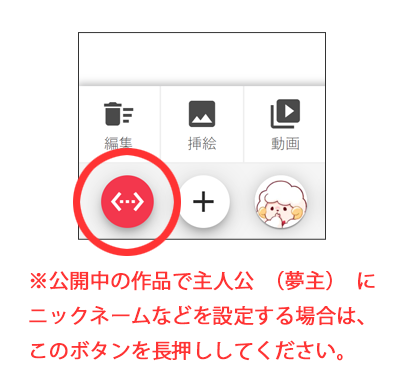 無料ケータイ夢小説ならプリ小説 Bygmo 会話で楽しむストーリー 無料ケータイ夢小説ならプリ小説 Bygmo 会話で楽しむストーリー