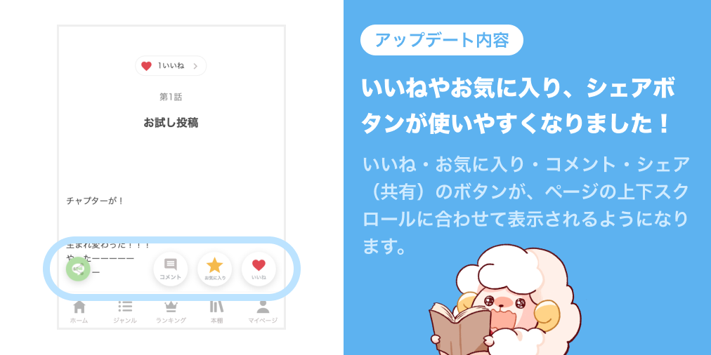 運営からのお知らせ 無料スマホ夢小説ならプリ小説 Bygmo