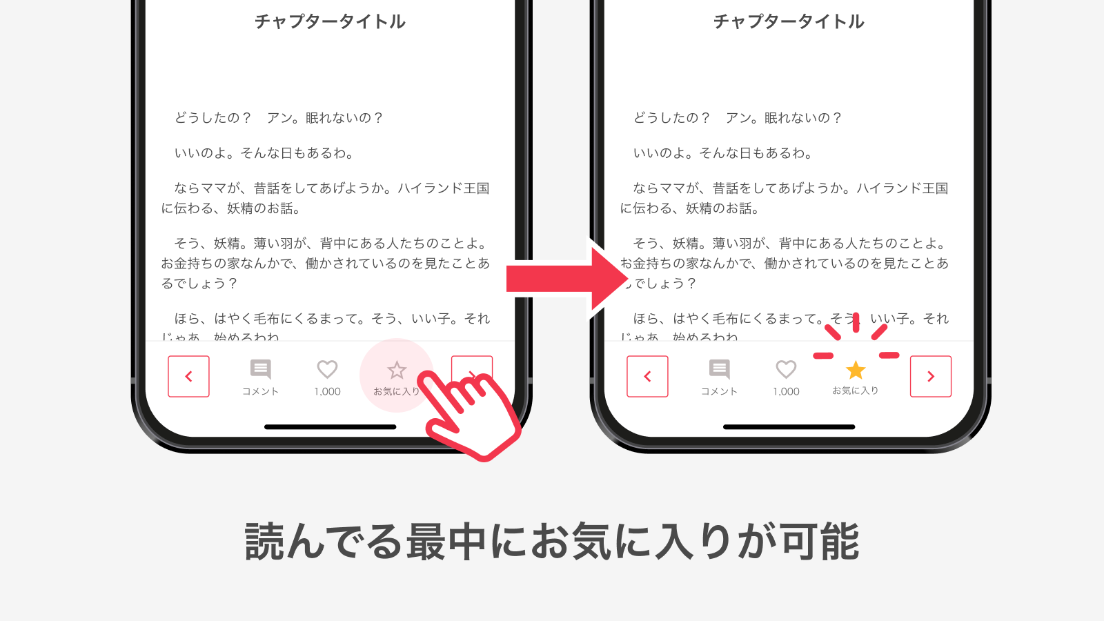 「お気に入り」ができます
