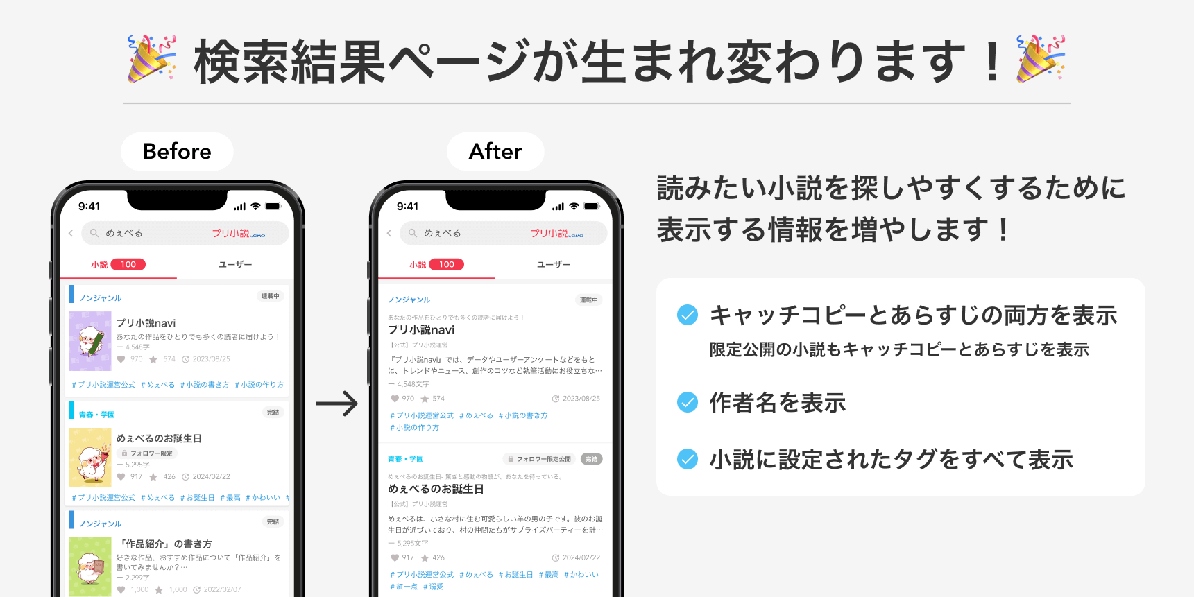 426 専用ページ 運営からのお知らせ｜無料スマホ夢小説ならプリ小説 byGMO