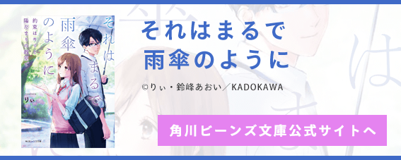 それはまるで雨傘のように