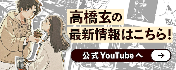 片道15分の恋