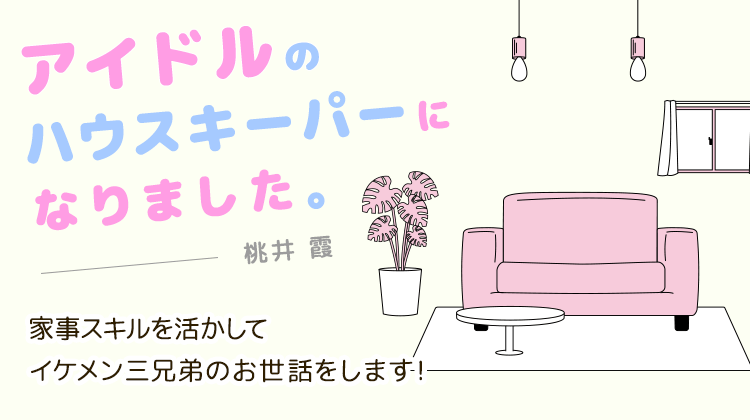 無料ケータイ夢小説ならプリ小説 Bygmo 会話で楽しむストーリー