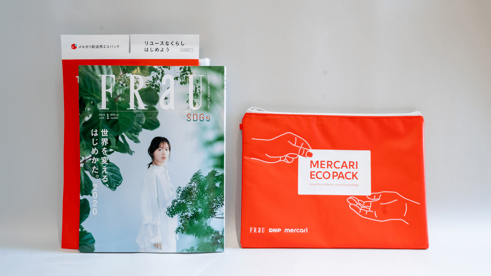 リユース可能な梱包材を当たり前にしていくためには？ #メルカリエコ