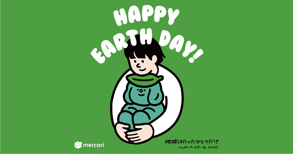 メルカリ 4月22日のアースデーに向けて 学べる 広げる 届けるhappy Earth Day プロジェクト を開始 株式会社メルカリ