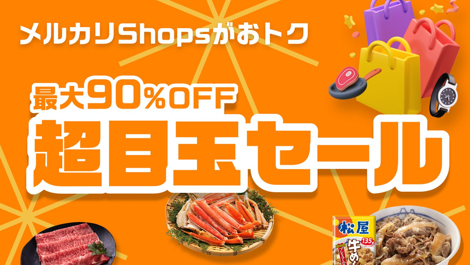 メルカリ、好評につき第二弾:超売れる!超買える!超ワクワク メルカリ、好評につき第二弾:超売れる!超買える!超ワクワク