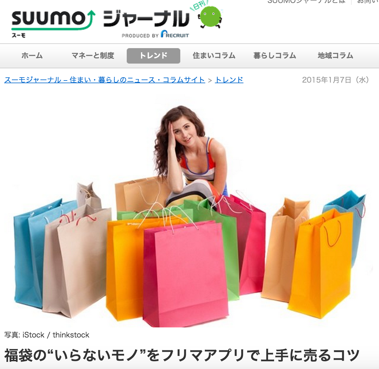 2015-01-07-suumo