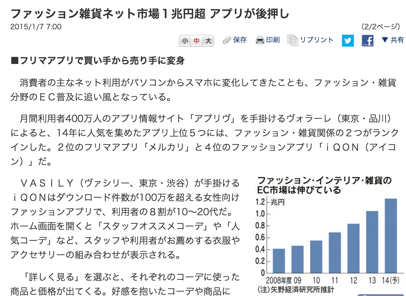 2015-01-12-nikkei_02