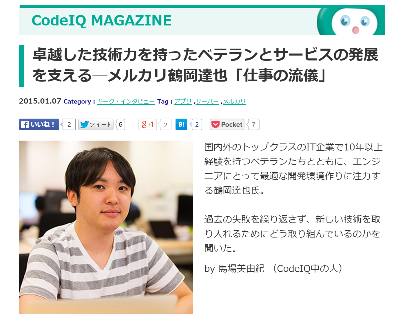 2015-1-7-CodeIQtsuruoka