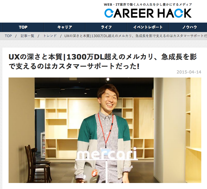 2015-04-14_career_hack