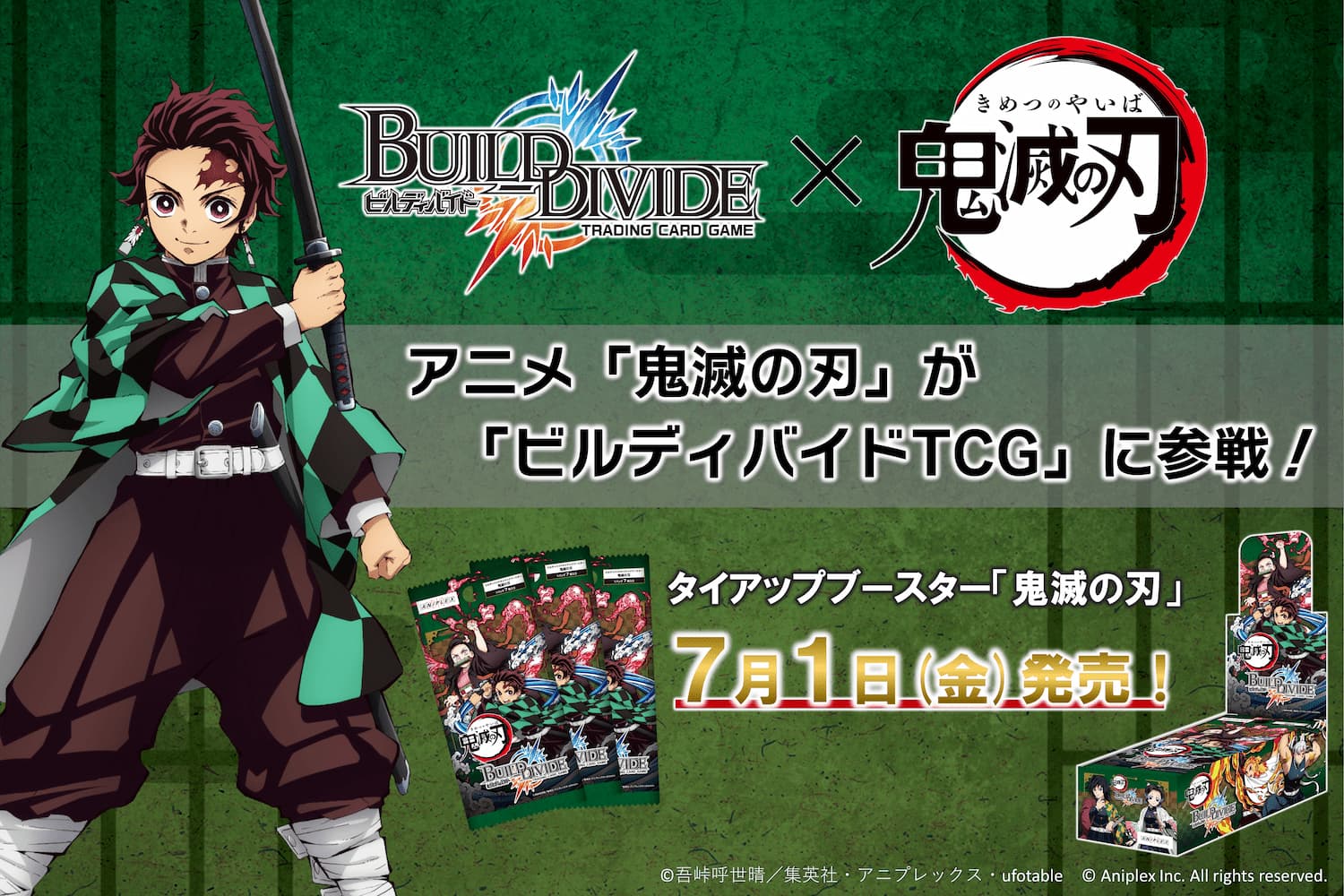 ビルディバイドTCG タイアップブースター 鋼の錬金術師 1カートン未