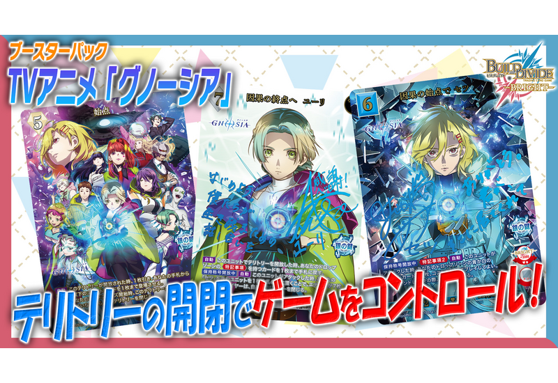 ビルディバイド-ブライト- 公式サイト