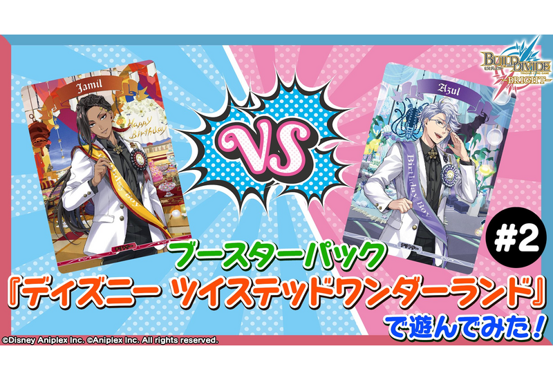 ビルディバイド-ブライト- 公式サイト