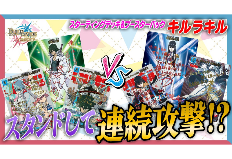 ビルディバイド-ブライト- 公式サイト