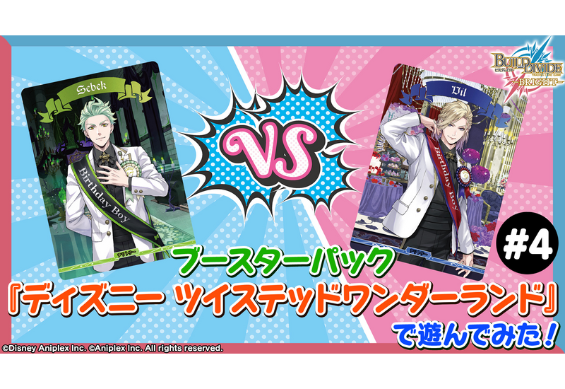 【大量　まとめ】ビルディバイド ビルディバイド-ブライト- 公式サイト