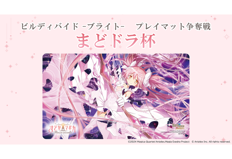 [qp]冴えない彼女の育てかた プレイマット ビルディバイドブライト ビルディバイド-ブライト- 公式サイト