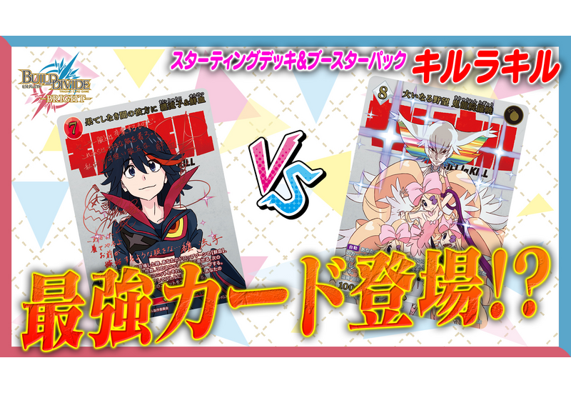 ビルディバイド-ブライト- 公式サイト