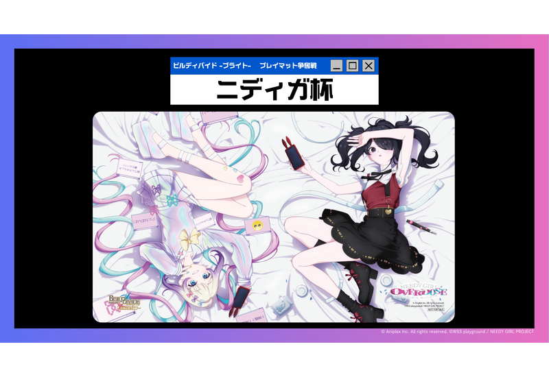 ビルディバイド ブライト ここにいる ユーリ＆セツ　プロモ ビルディバイド-ブライト- 公式サイト