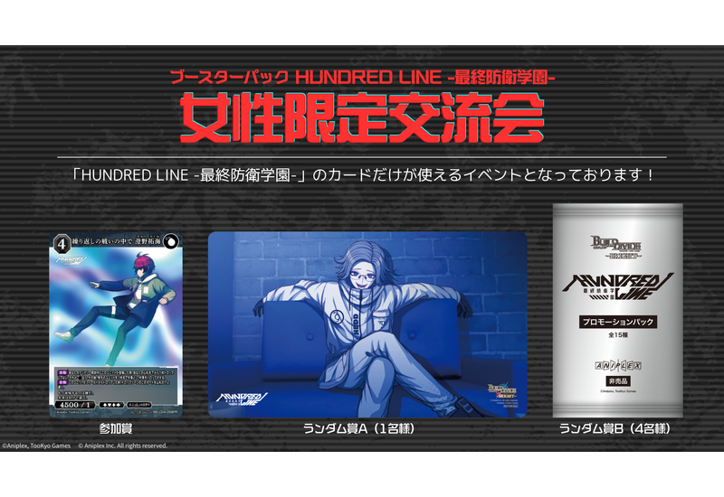 ビルディバイド-ブライト- 公式サイト