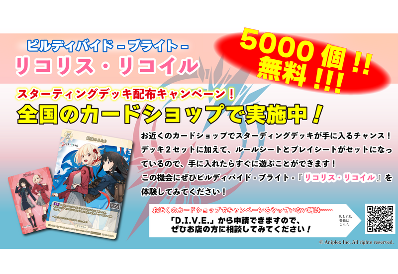 期間限定特価！☆メーカー価格より60%OFF!☆ ビルディバイドブライト