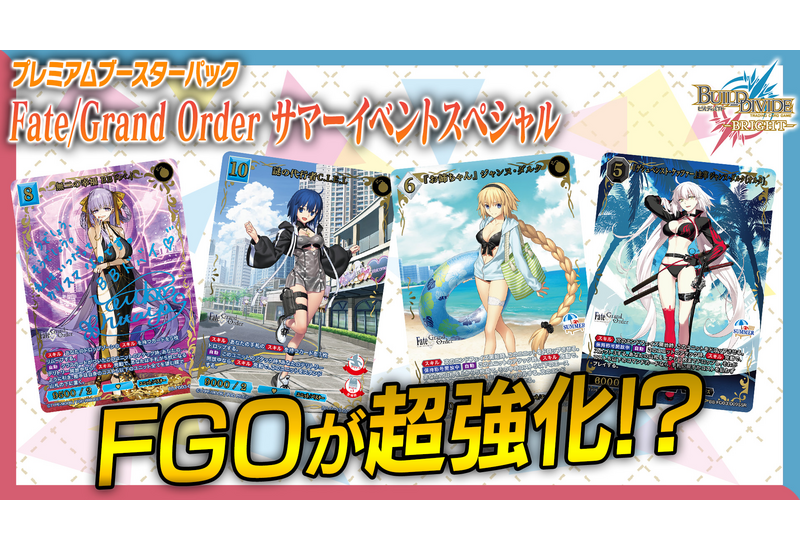 ビルディバイド-ブライト- 公式サイト
