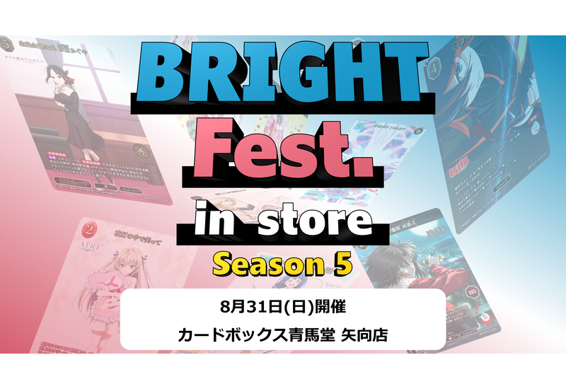 ビルディバイド-ブライト- 公式サイト