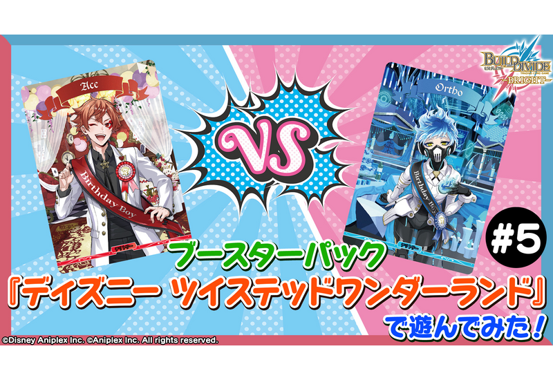ビルディバイド-ブライト- 公式サイト