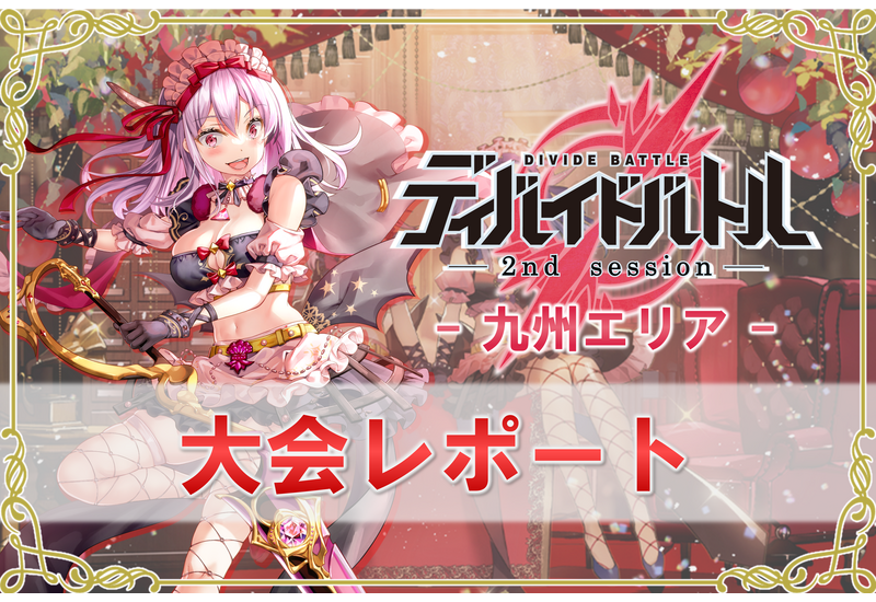 ビルディバイド公式サイト