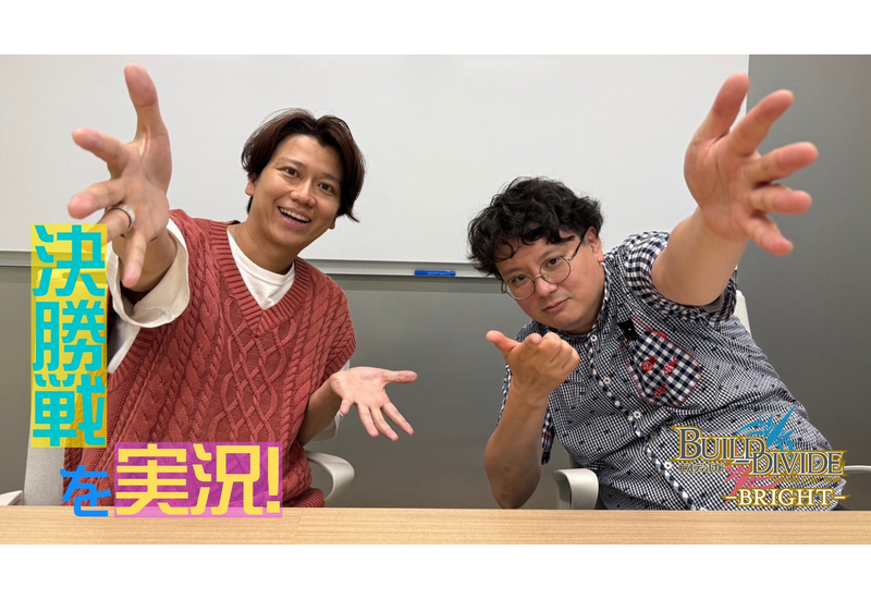 ビルディバイド-ブライト- 公式サイト