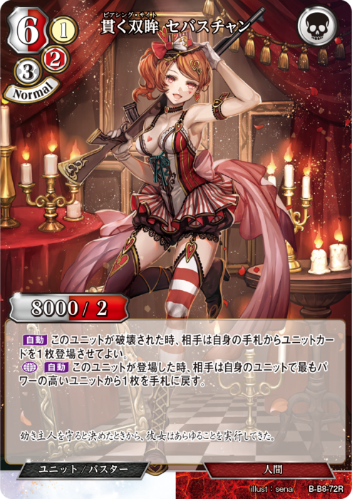 ビルディバイド公式サイト