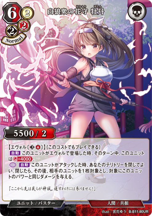 ビルディバイド公式サイト