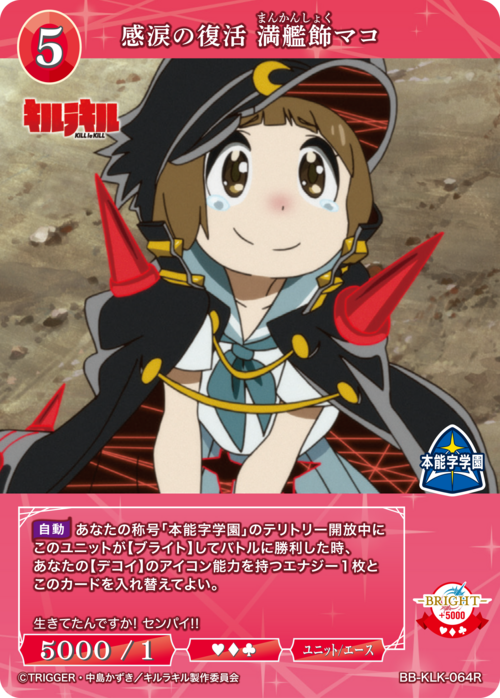 ビルディバイド-ブライト- 公式サイト