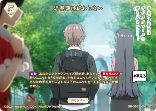 ビルディバイド-ブライト- 公式サイト