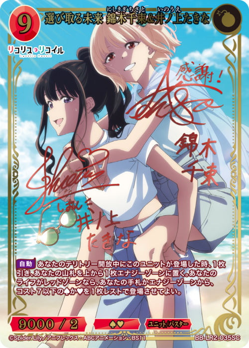 ビルディバイド ガルデモ 岩沢 SC ビルディバイド-ブライト- 公式サイト