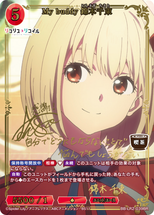 ビルディバイド-ブライト- 公式サイト