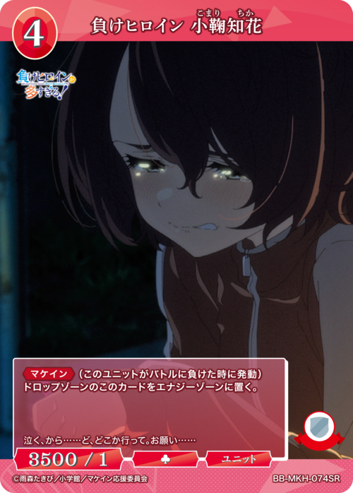 ビルディバイド-ブライト- 公式サイト