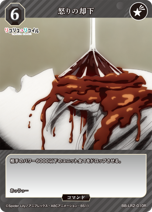 ビルディバイド　バドラトス　火竜のアギトデッキ ビルディバイド公式サイト