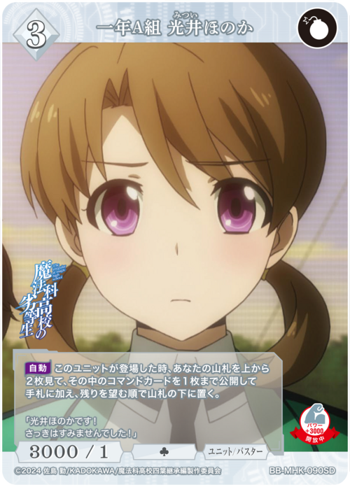 ビルディバイド-ブライト- 公式サイト