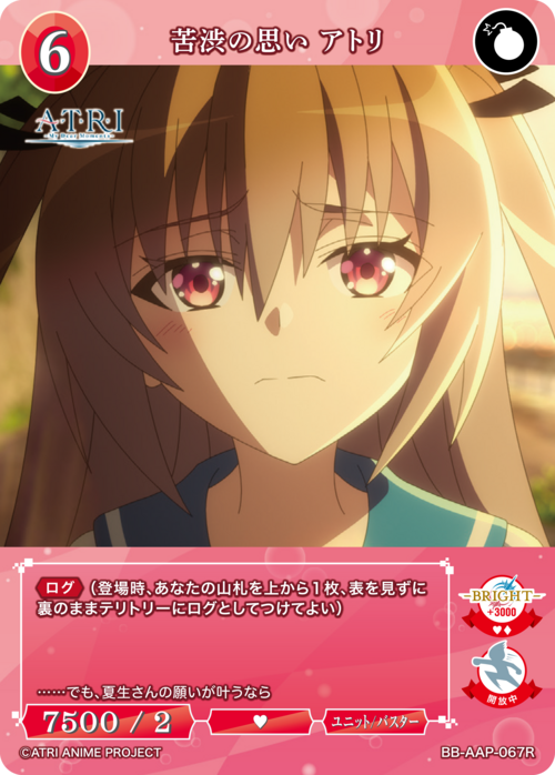 ビルディバイド-ブライト- 公式サイト